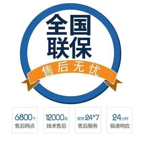 西安兰博基尼燃气热水器服务中心